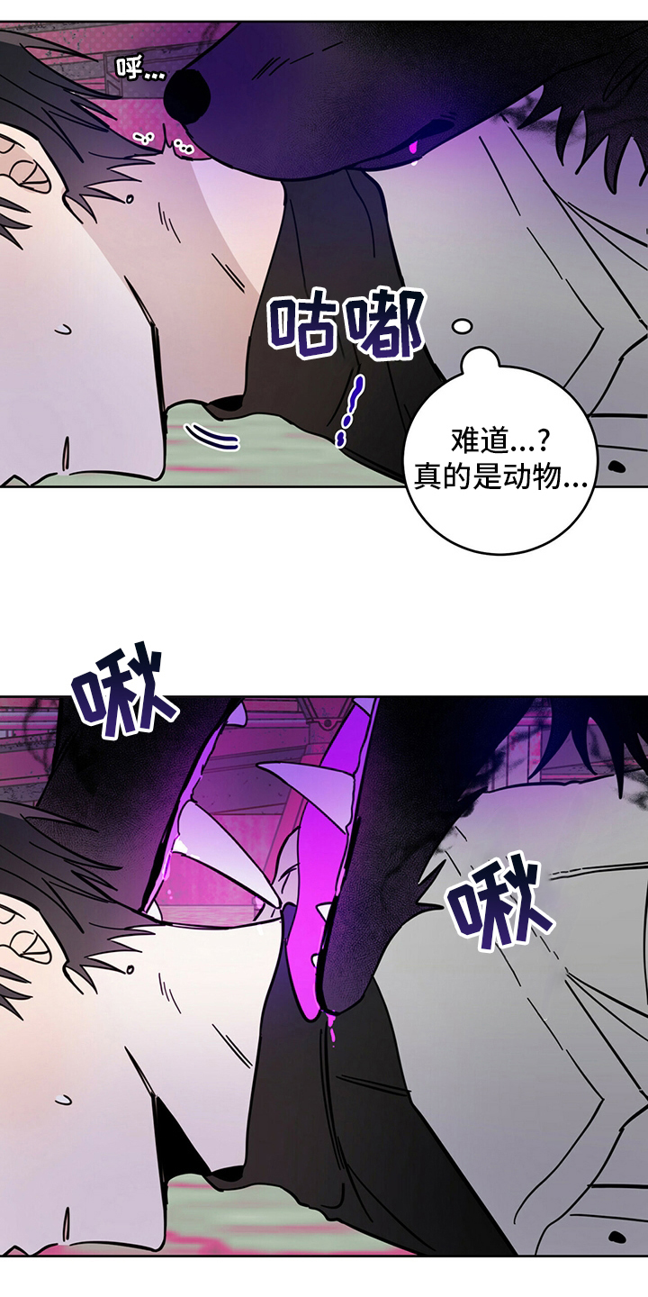 恶魔快救我漫画,第27话1图