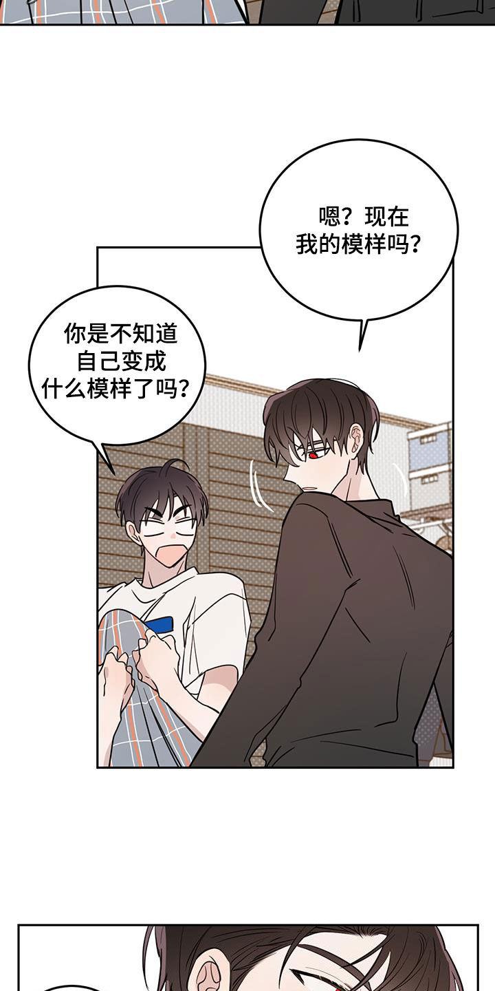 恶魔快进漫画,第89话2图