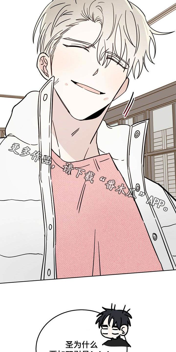 恶魔即将出笼漫画,第33话1图