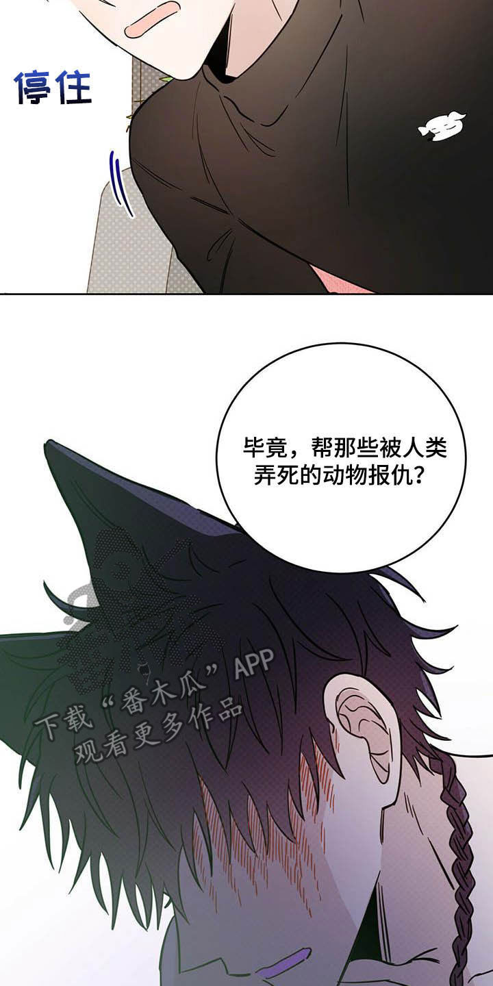 恶魔怎么找出来的漫画,第34话2图