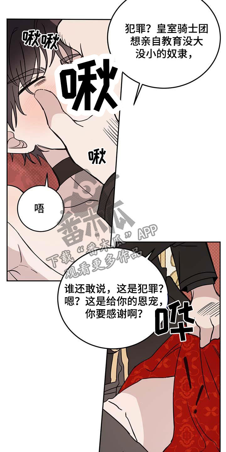 心中的恶魔爆发出来有多可怕漫画,第62话1图
