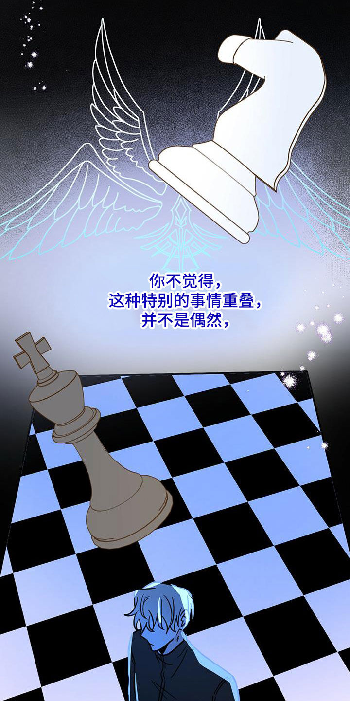 赤月恶魔刚出来的时候漫画,第53话1图