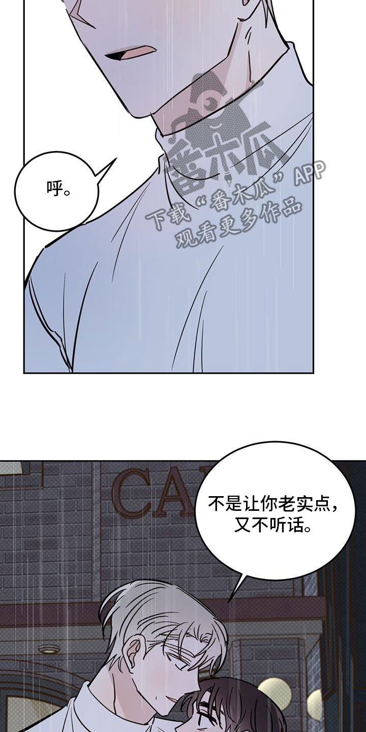 赤月恶魔刚出来的时候漫画,第123话1图