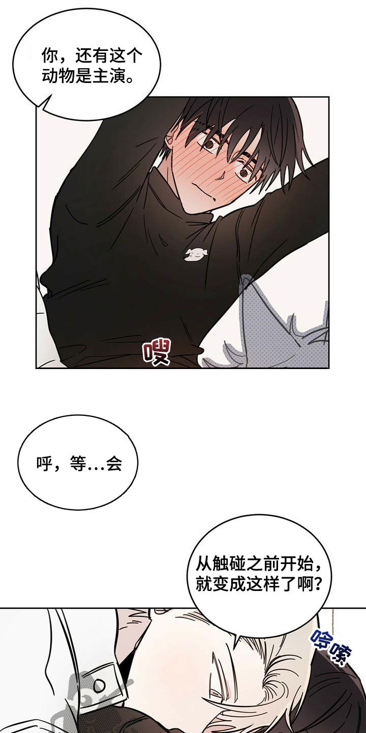 心中的恶魔爆发出来有多可怕漫画,第32话1图