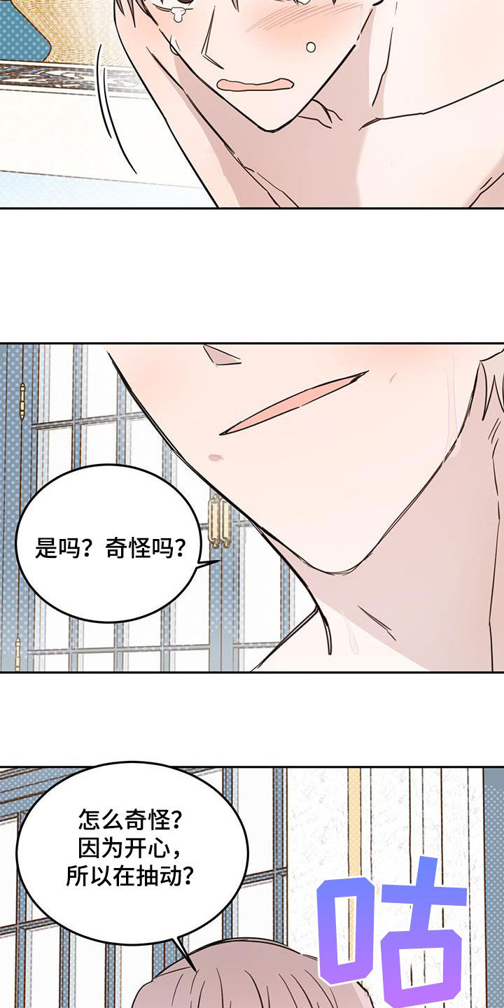 恶魔怎么找出来的漫画,第68话1图