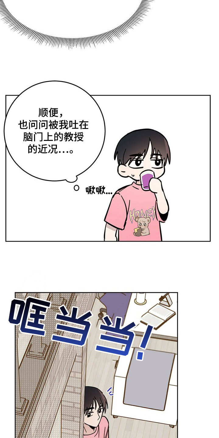 心中的恶魔爆发出来有多可怕漫画,第17话2图