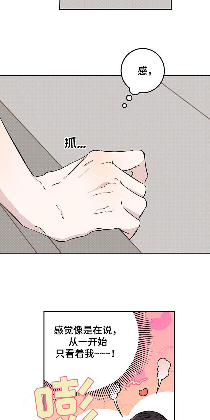 恶魔战线漫画,第105话2图