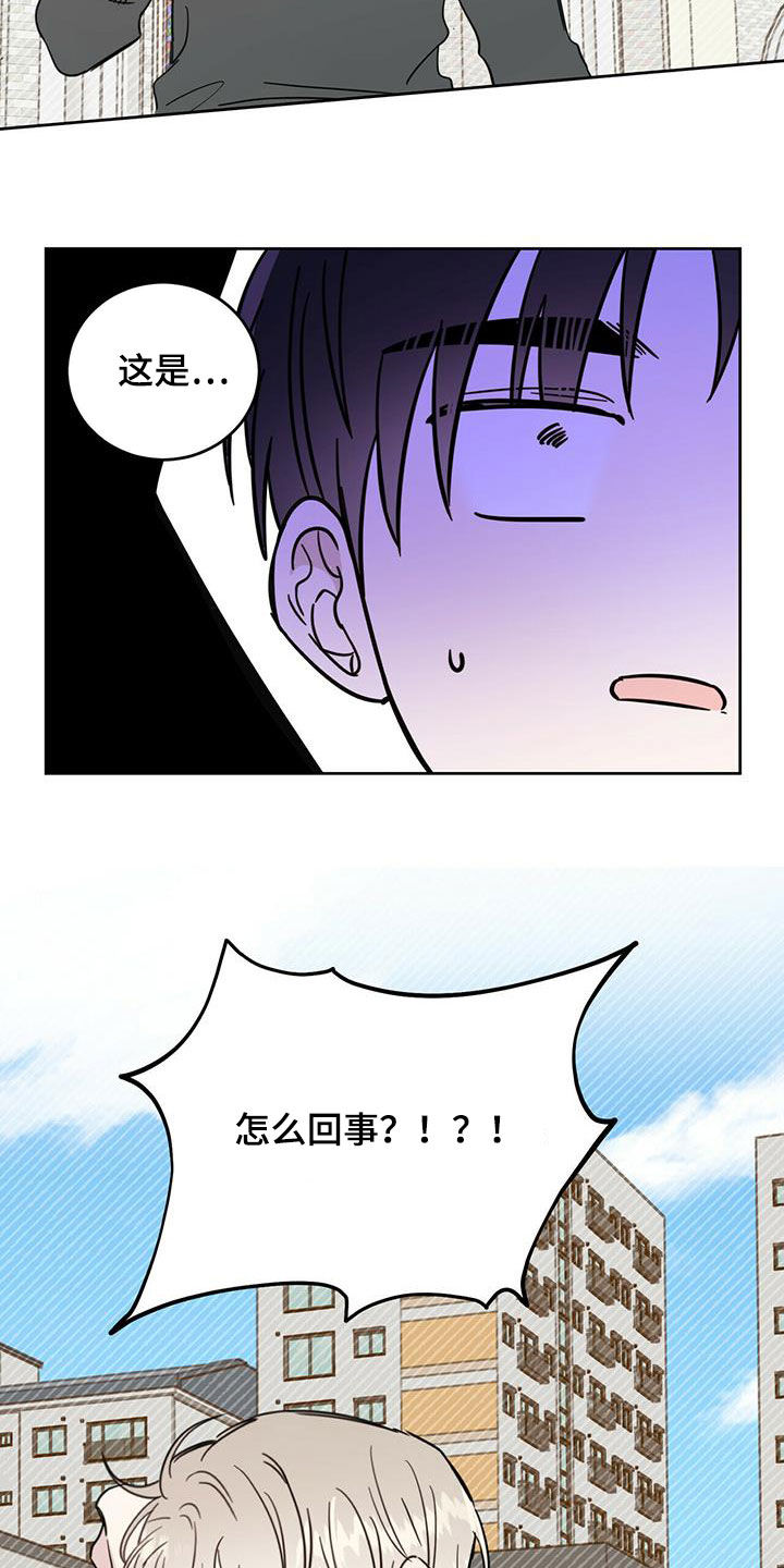 恶魔快救我漫画,第41话1图