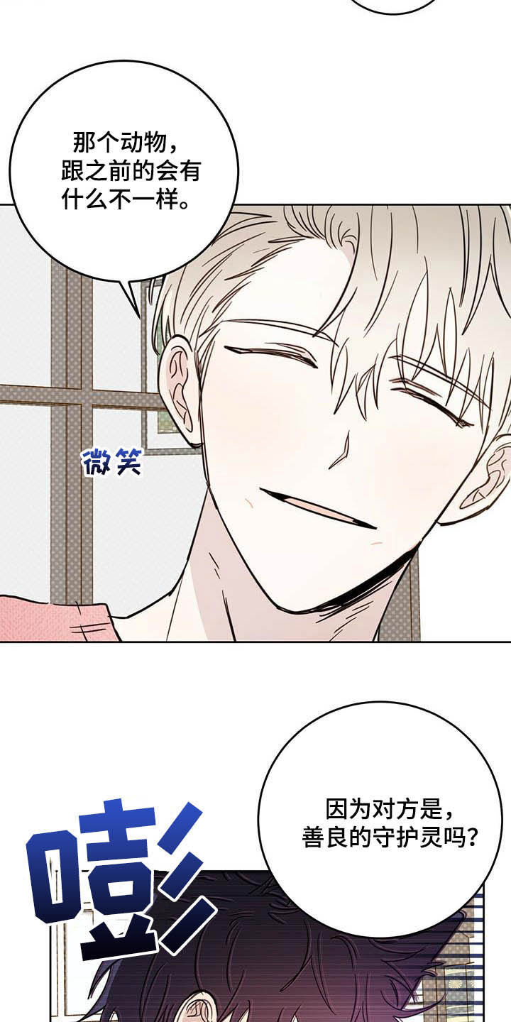 恶魔怎么找出来的漫画,第34话2图