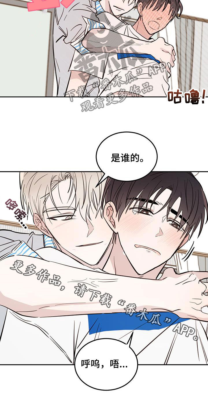 心中的恶魔爆发出来有多可怕漫画,第91话2图