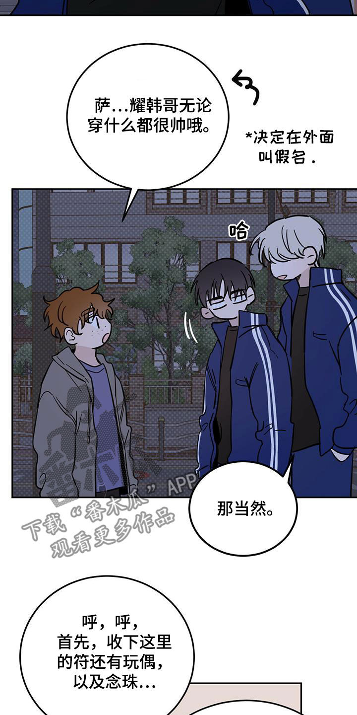 恶魔快救我漫画,第47话2图