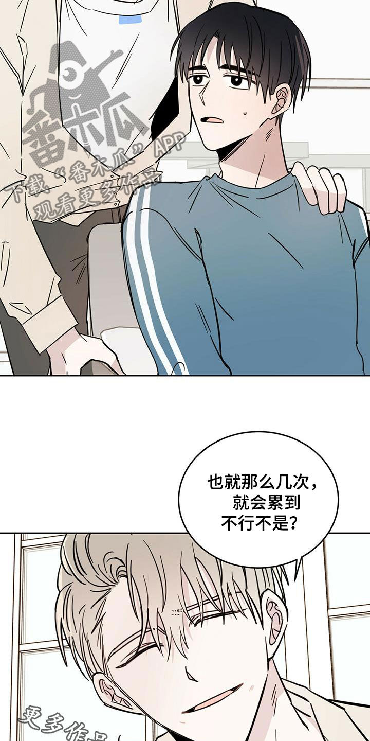 心中的恶魔爆发出来有多可怕漫画,第38话1图