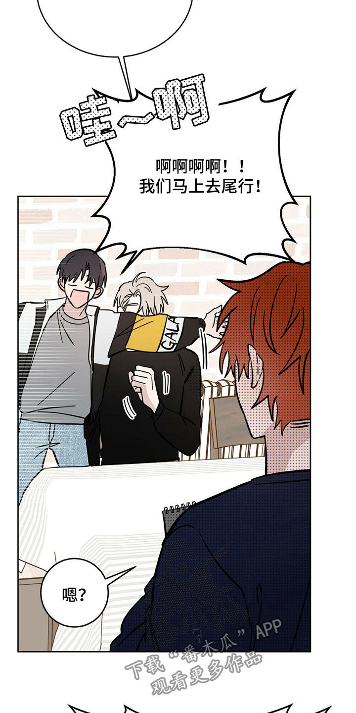 恶魔即将出笼漫画,第15话2图