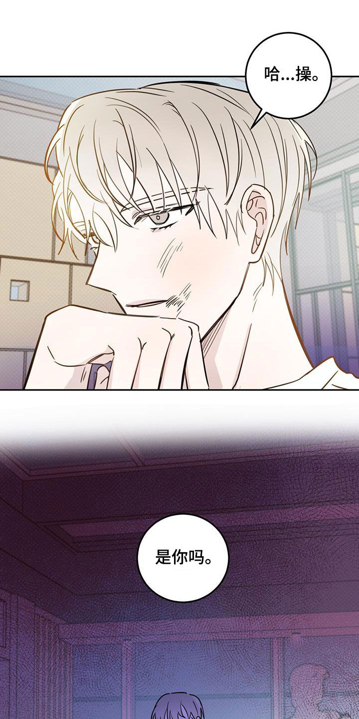 恶魔怎么找出来的漫画,第109话1图