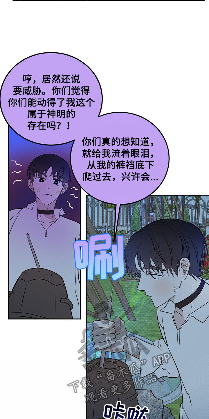 恶魔岛漫画,第73话1图