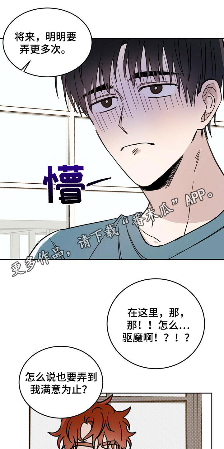 恶魔战线漫画,第39话1图