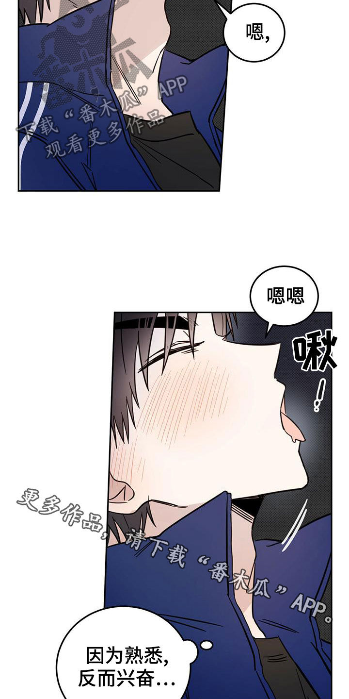 恶魔快救我漫画,第54话1图