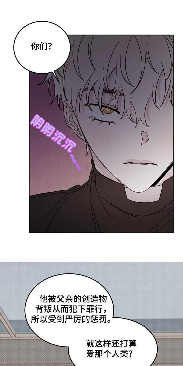 赤月恶魔刚出来的时候漫画,第118话2图