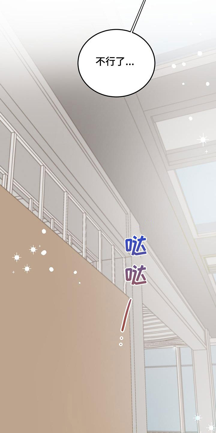 恶魔怎么找出来的漫画,第109话1图