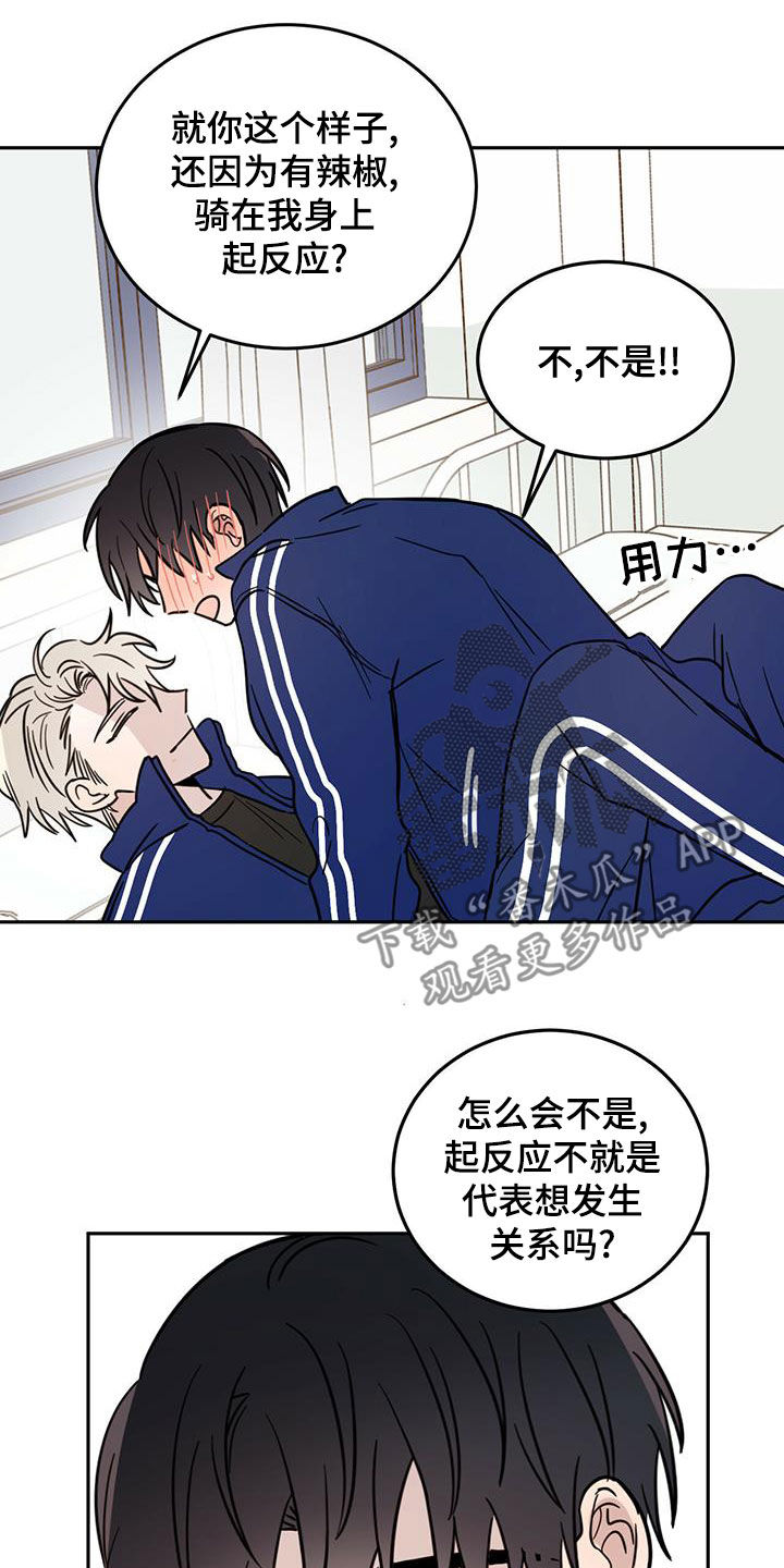 恶魔快救我漫画,第57话1图