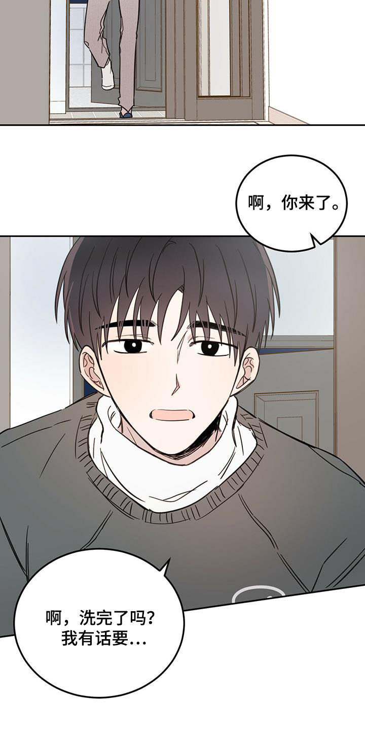 恶魔快救我漫画,第45话1图