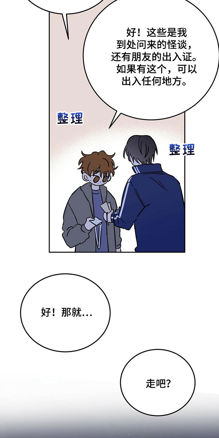 心中的恶魔爆发出来有多可怕漫画,第47话1图