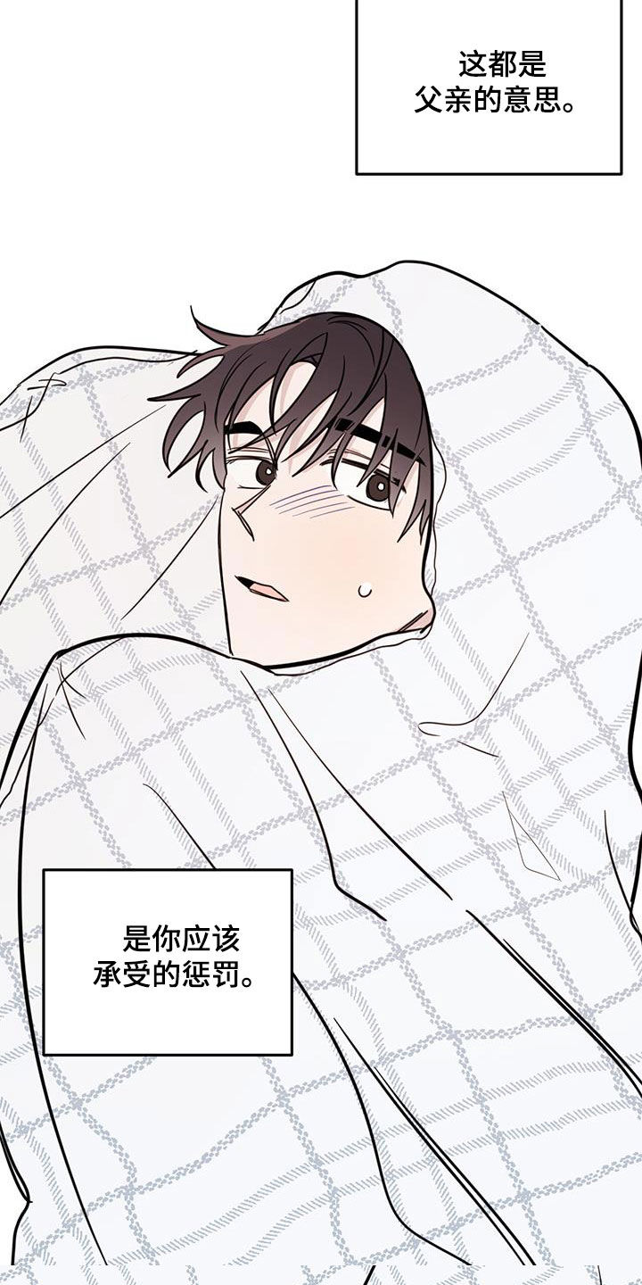 恶魔快救我漫画,第112话2图