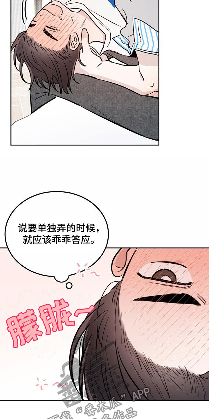 心中的恶魔爆发出来有多可怕漫画,第89话1图