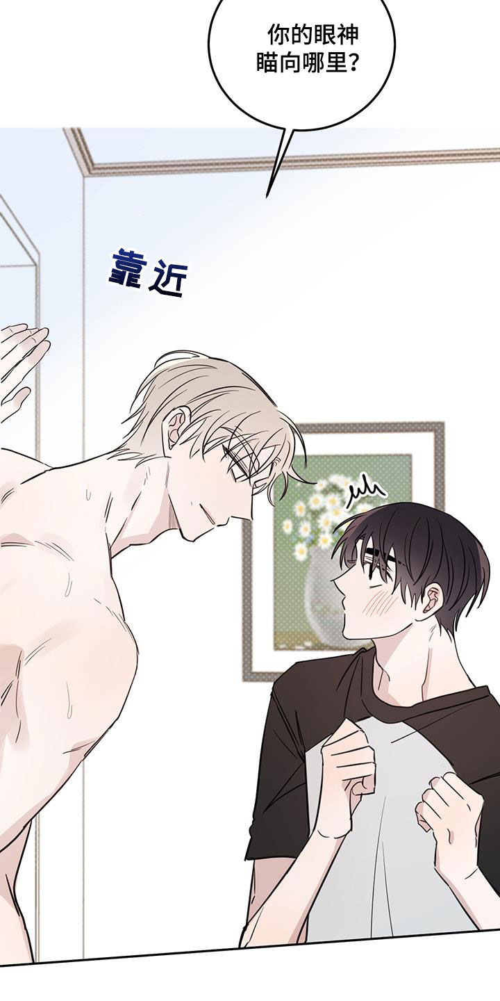 心中的恶魔爆发出来有多可怕漫画,第102话1图