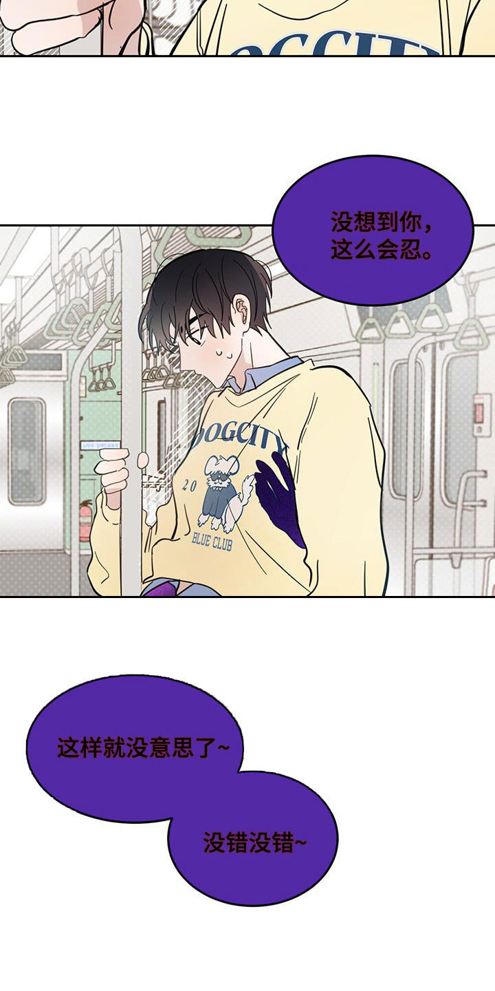 心中的恶魔爆发出来有多可怕漫画,第81章：【第二季】视若无睹1图