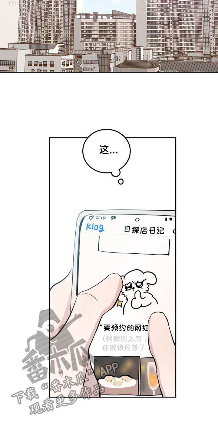 恶魔战线漫画,第79章：【第二季】第一次约会2图