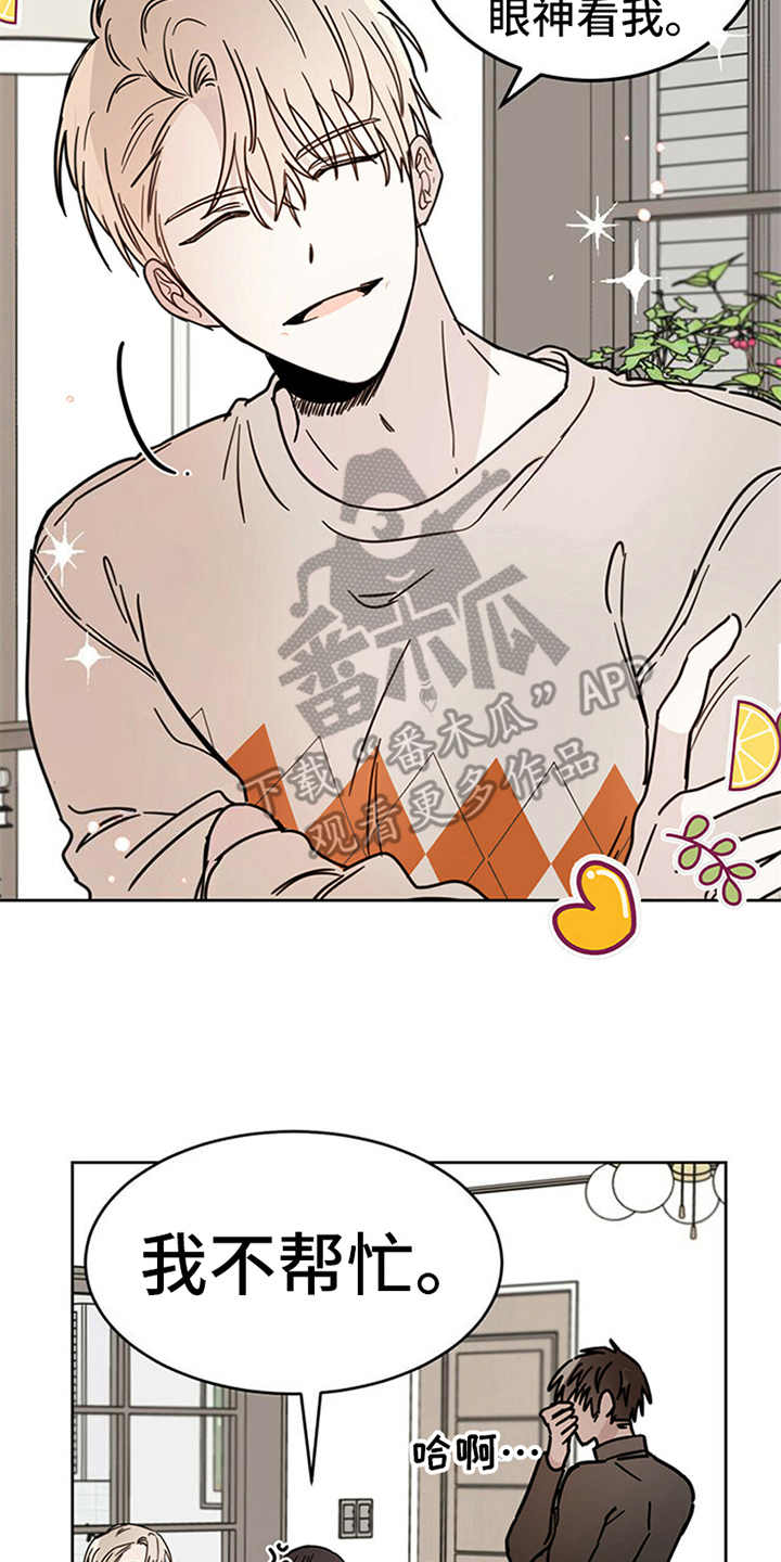 赤月恶魔刚出来的时候漫画,第6话1图
