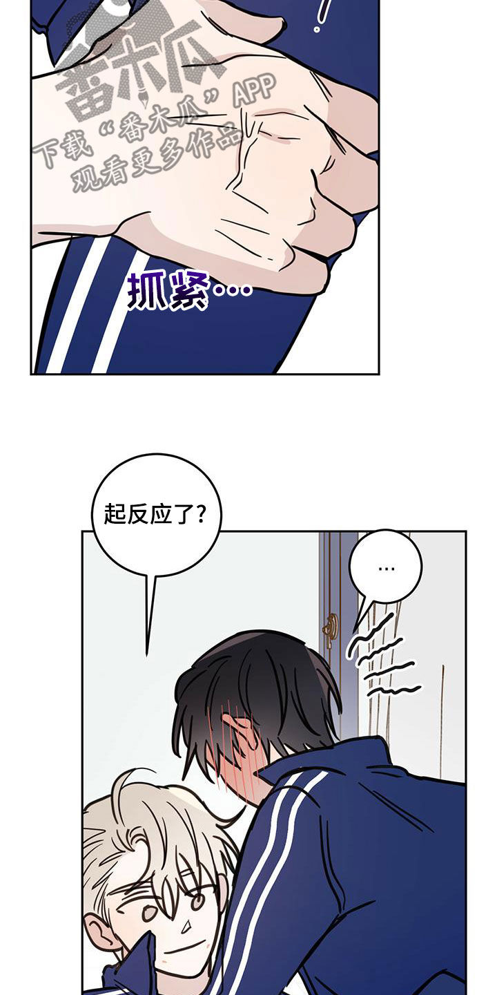 恶魔快救我漫画,第57话1图