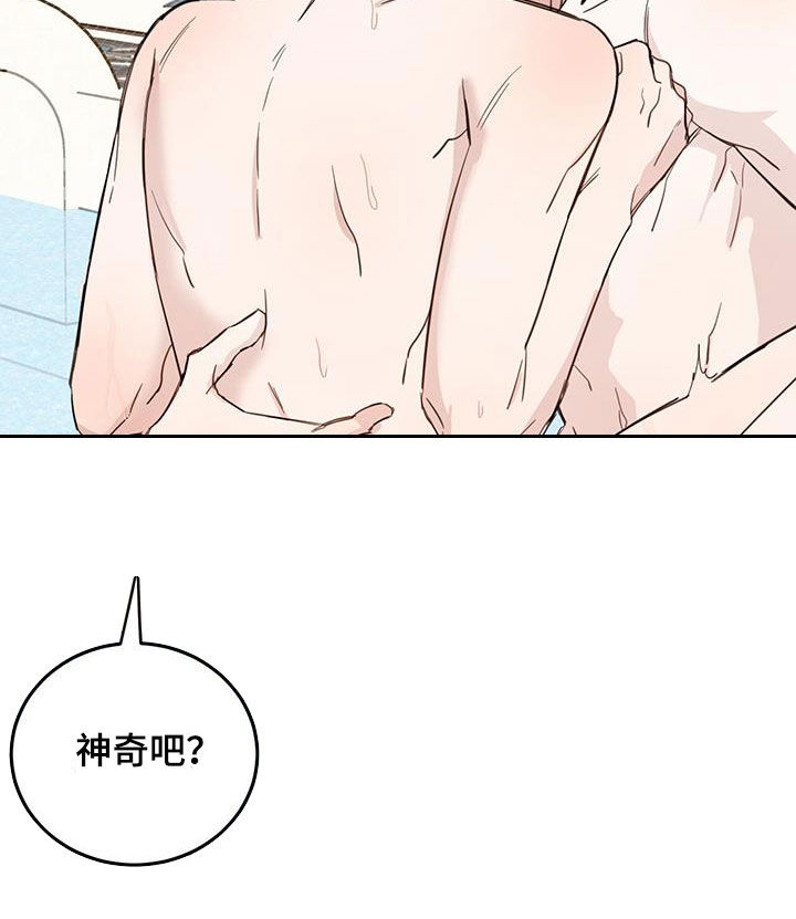 恶魔快救我漫画,第68话1图