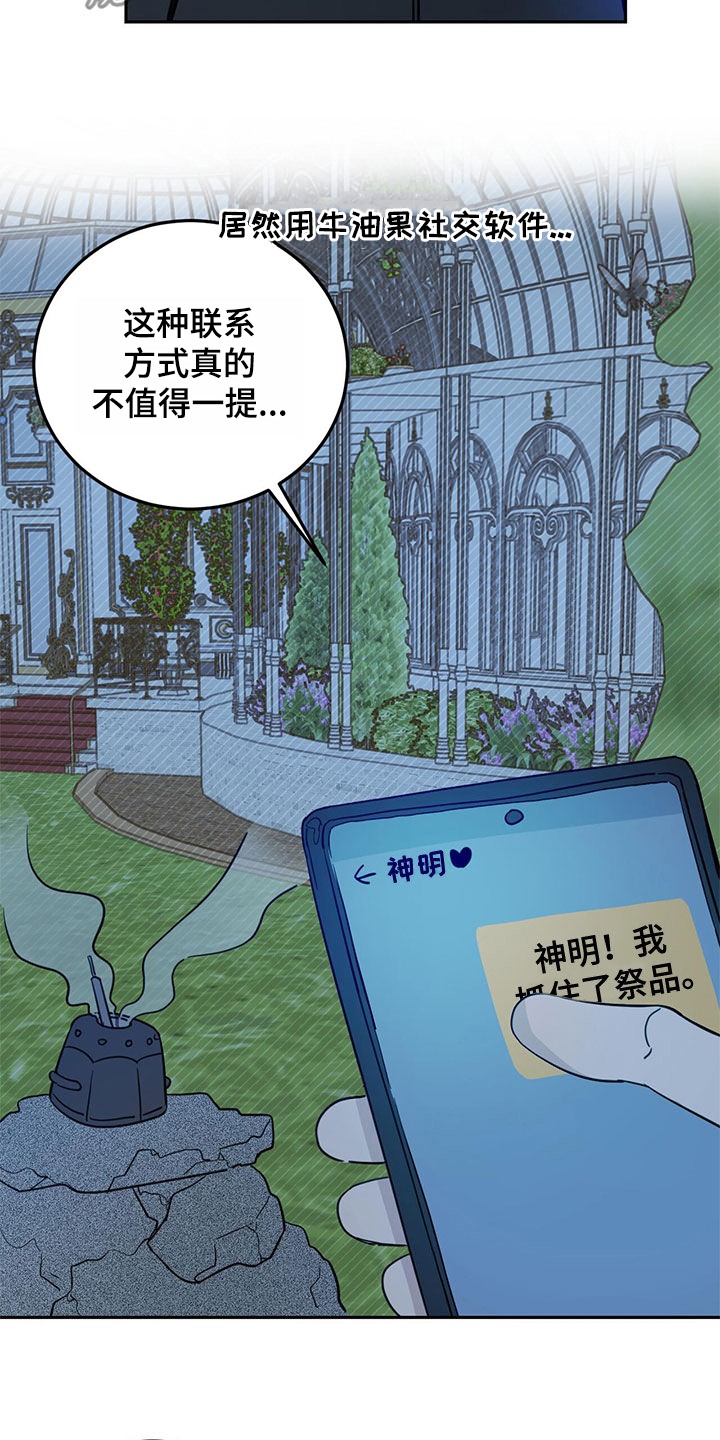 恶魔岛漫画,第73话1图