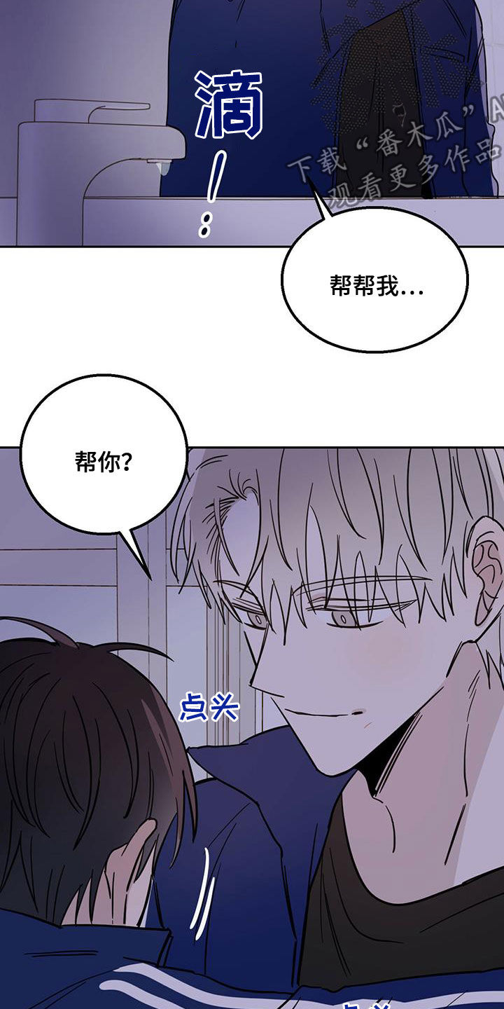 赤月恶魔刚出来的时候漫画,第48话1图
