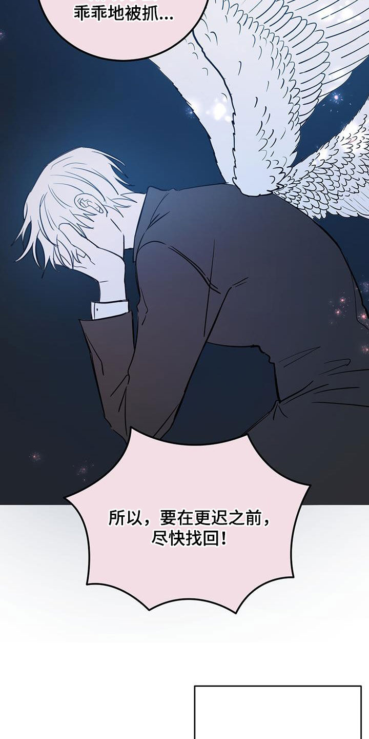 心中的恶魔爆发出来有多可怕漫画,第97话2图