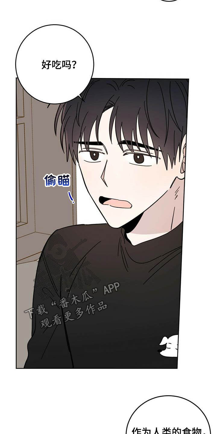 心中的恶魔爆发出来有多可怕漫画,第23话1图