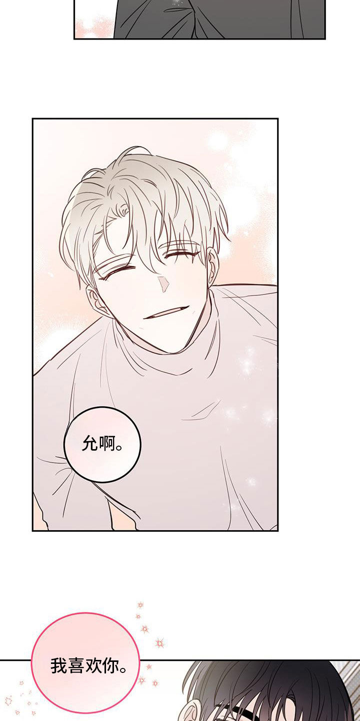 恶魔即将出笼漫画,第122话2图