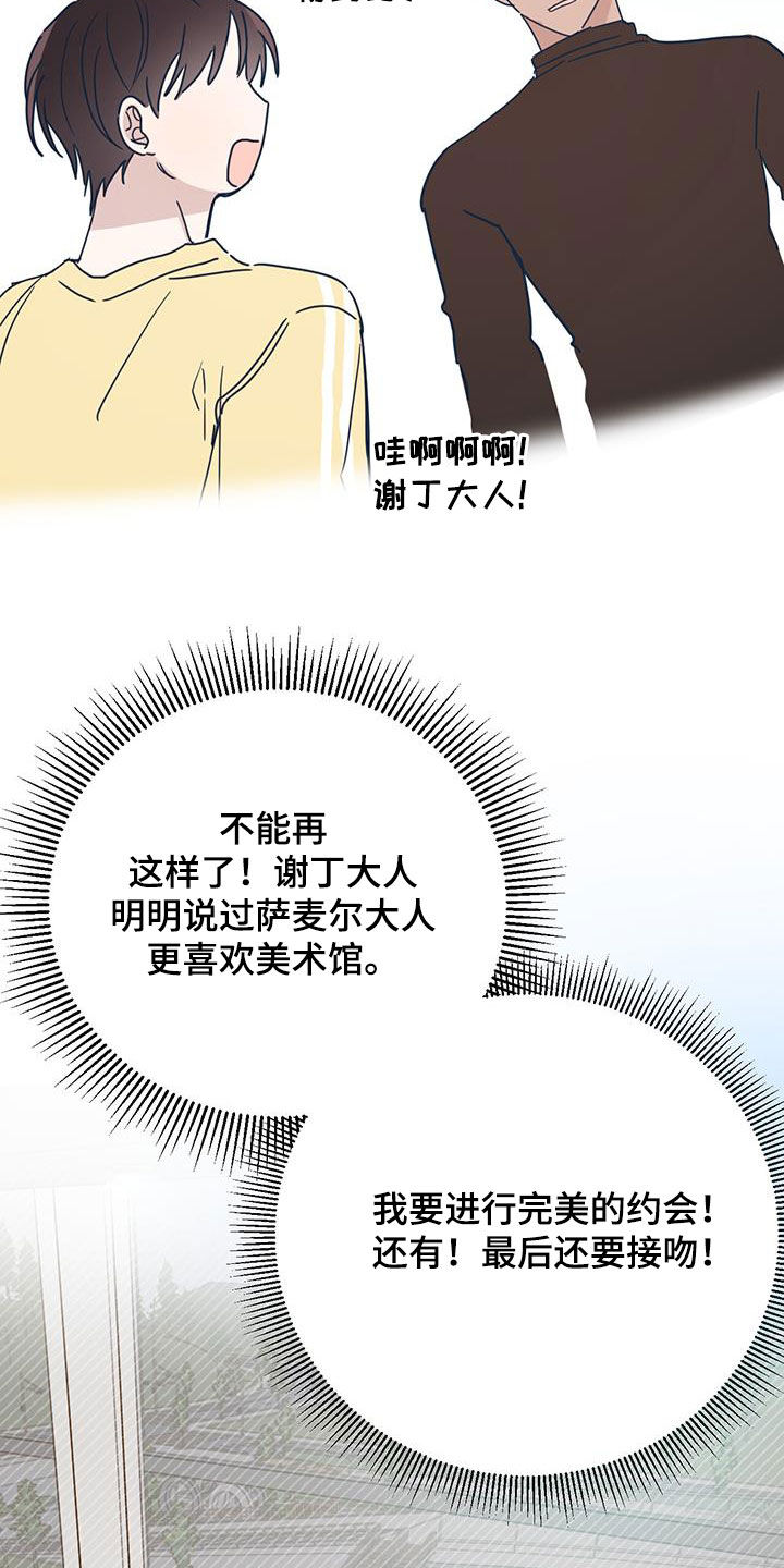 心中的恶魔爆发出来有多可怕漫画,第103话2图