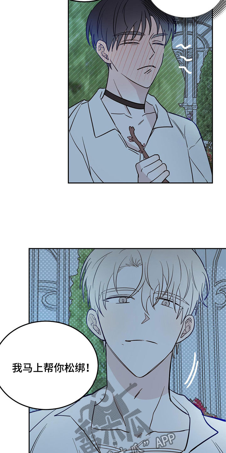 恶魔怎么找出来的漫画,第73话1图