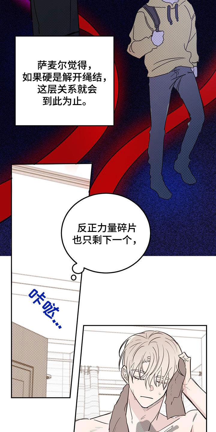 恶魔快出来漫画,第102话2图