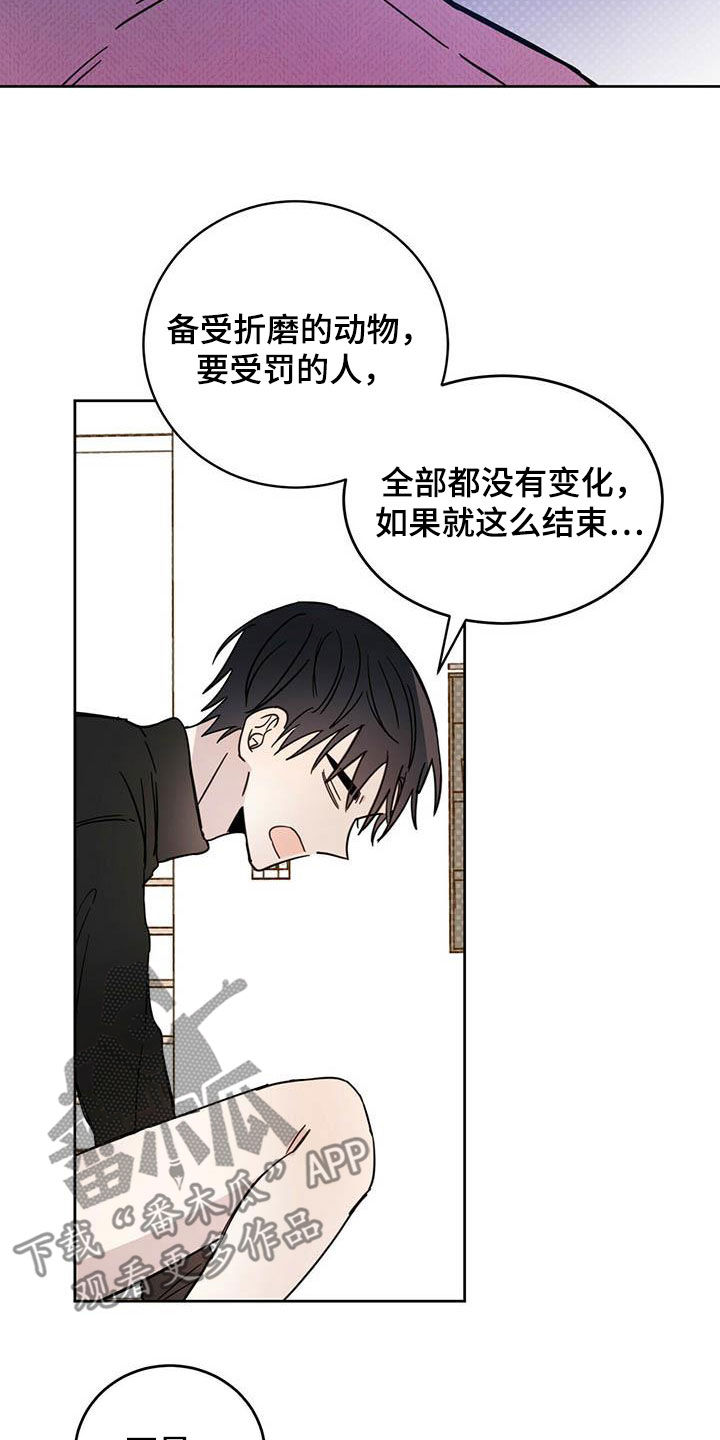 恶魔出场视频漫画,第35话2图