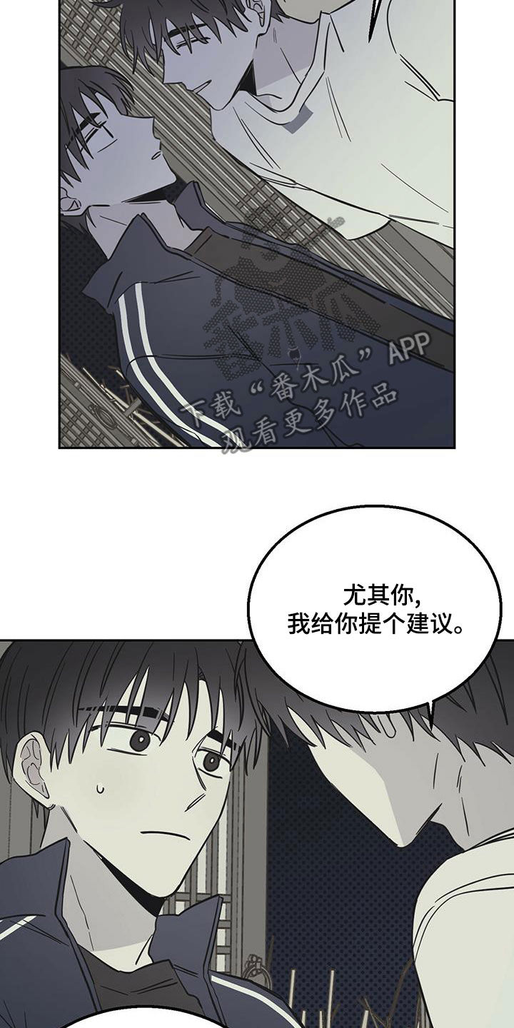 心中的恶魔爆发出来有多可怕漫画,第61话1图
