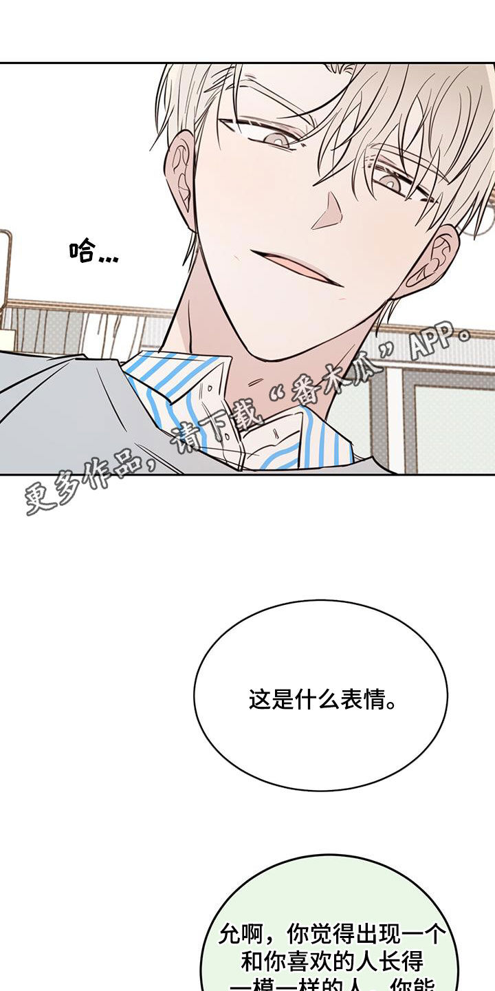 恶魔快出来完整漫画漫画,第91话1图