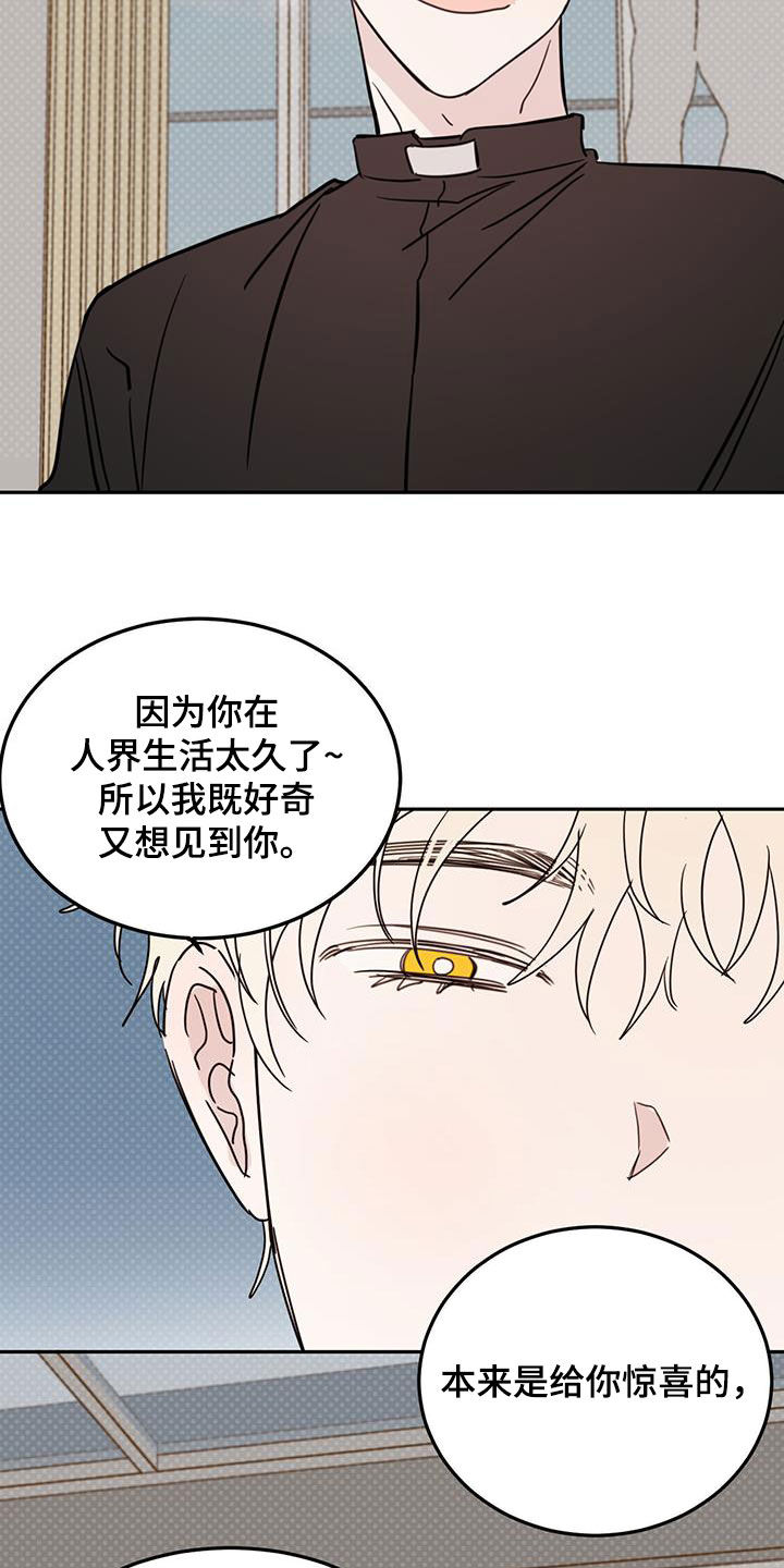 恶魔快进漫画,第110话2图