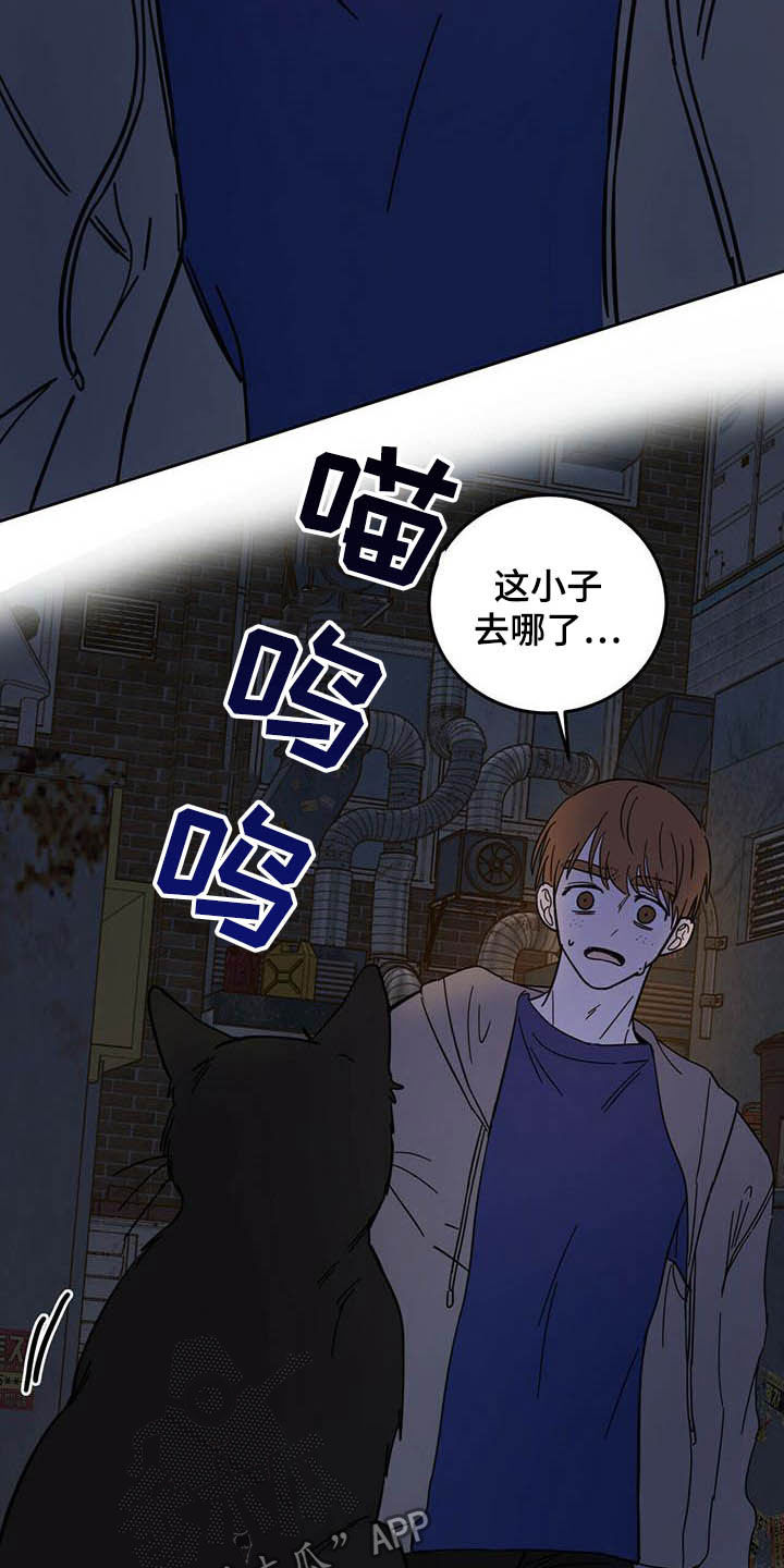 心中的恶魔爆发出来有多可怕漫画,第22话2图