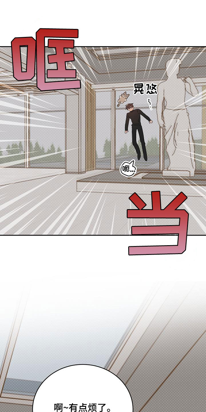 赤月恶魔刚出来的时候漫画,第118话2图