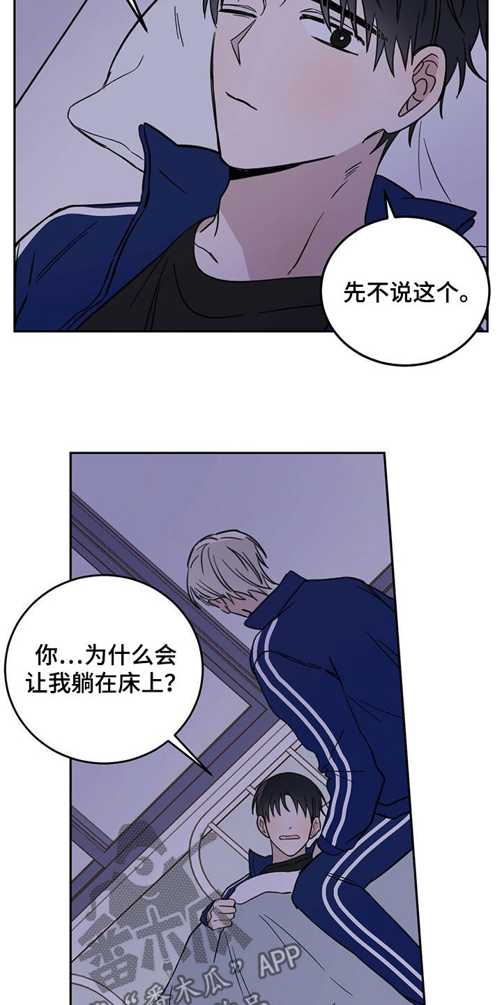 心中的恶魔爆发出来有多可怕漫画,第52话1图