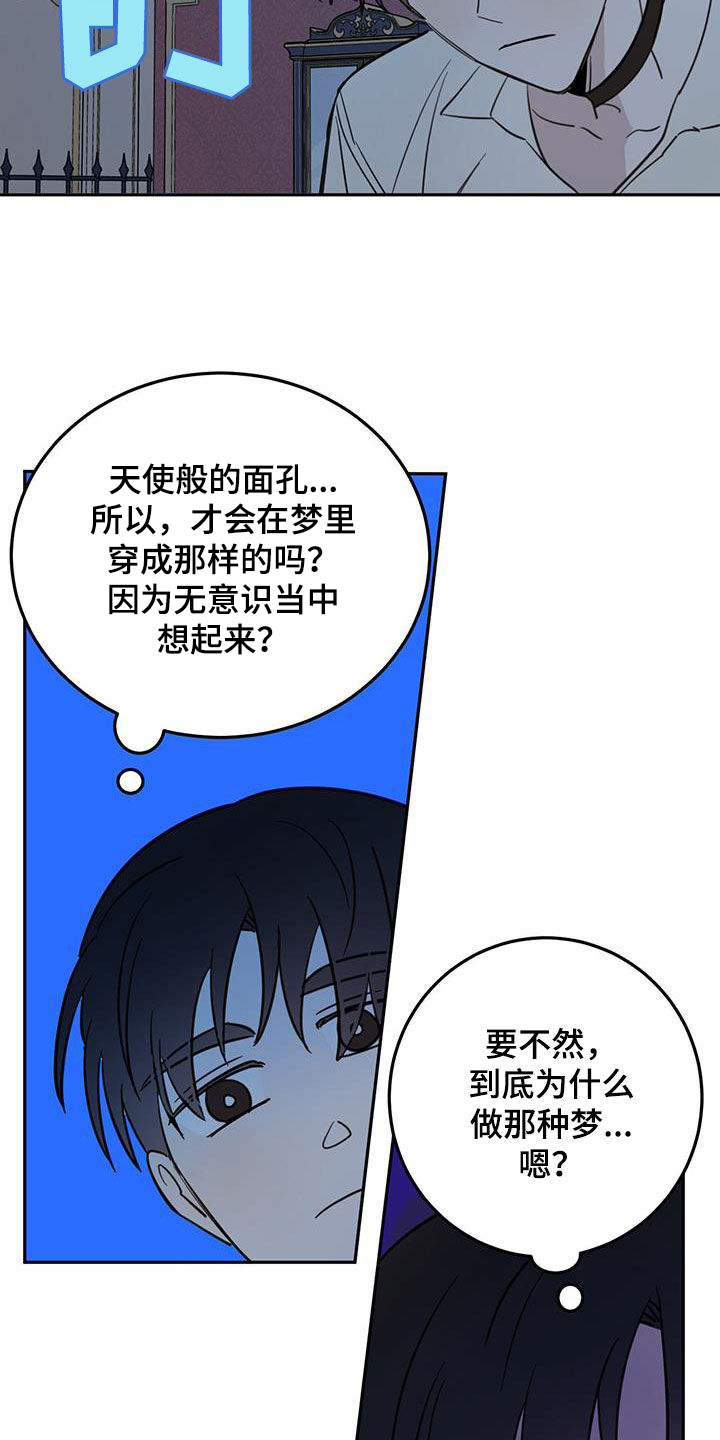 恶魔快出来漫画漫画,第70话1图